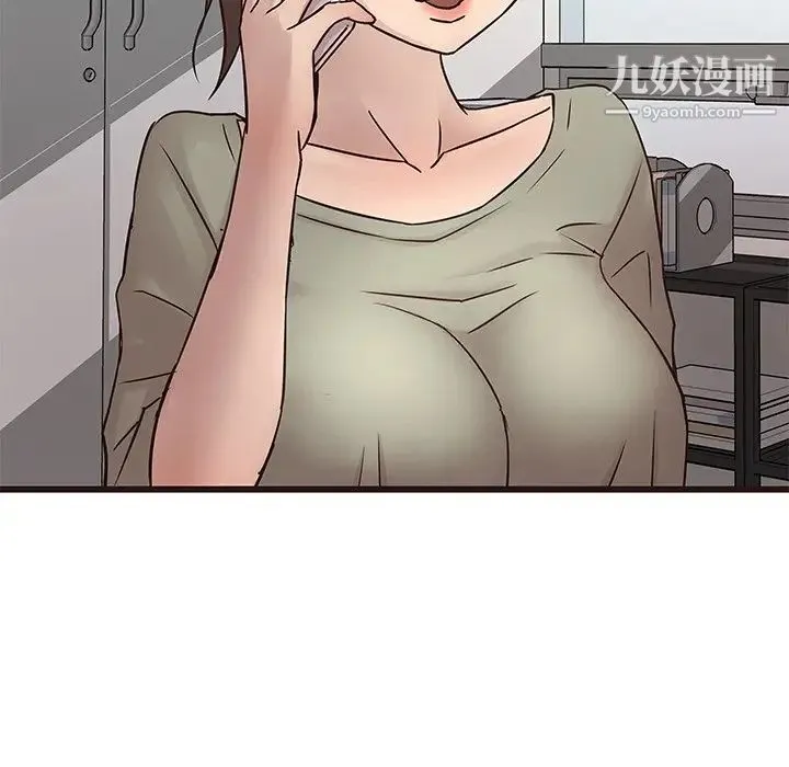 笨蛋哥哥 第26话 第33页