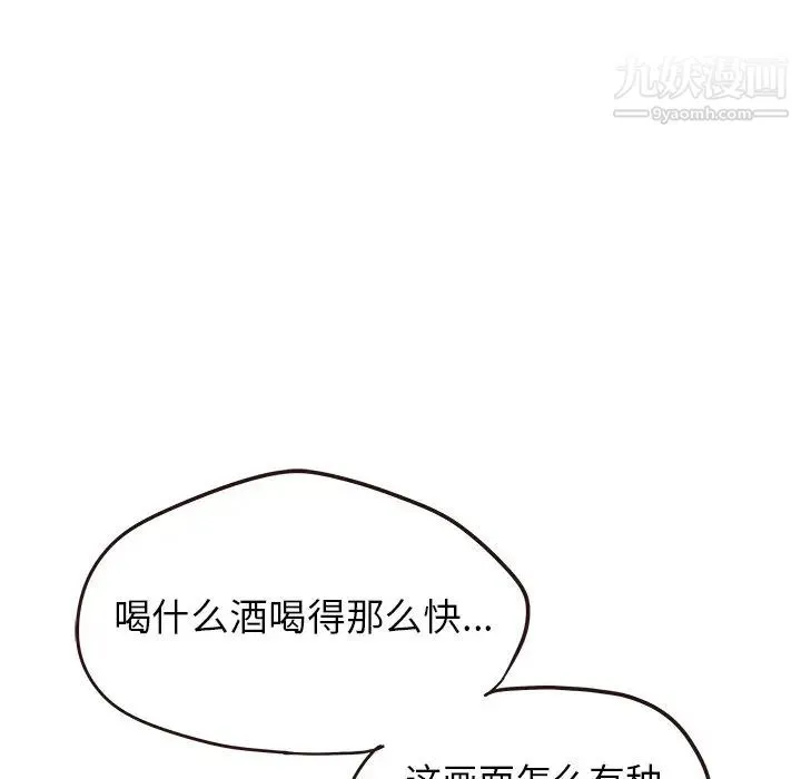 笨蛋哥哥 第26话 第97页