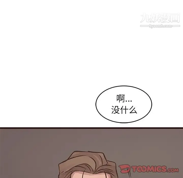 笨蛋哥哥 第26话 第51页