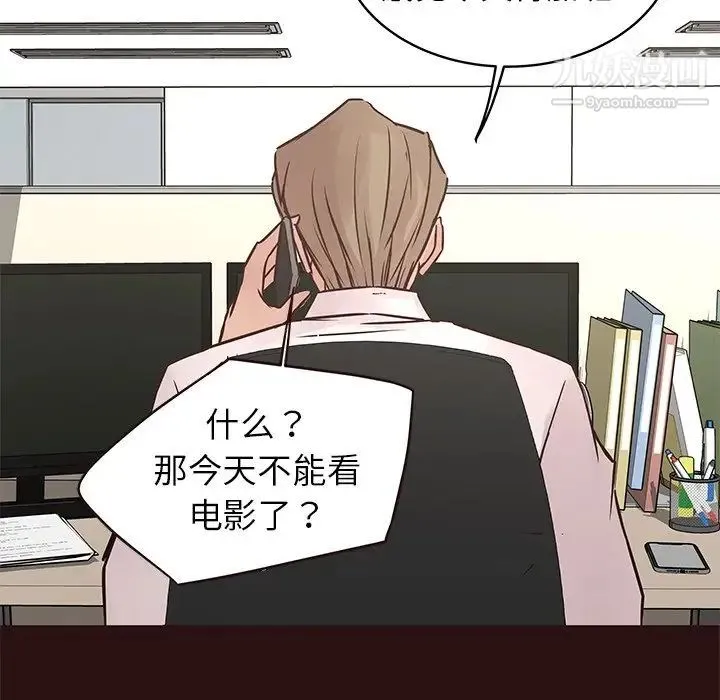 笨蛋哥哥 第26话 第62页