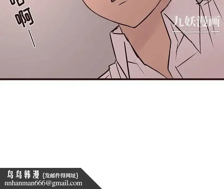笨蛋哥哥 第26话 第141页