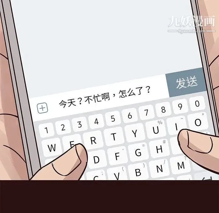 笨蛋哥哥 第26话 第69页