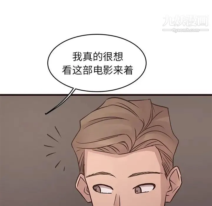 笨蛋哥哥 第26话 第43页