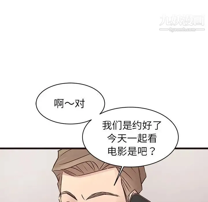 笨蛋哥哥 第26话 第34页