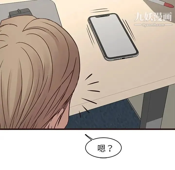 笨蛋哥哥 第26话 第12页