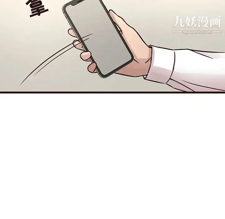 笨蛋哥哥 第26话 第14页