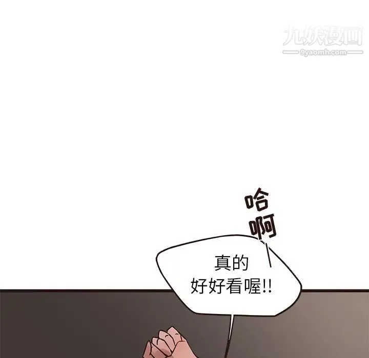 笨蛋哥哥 第26话 第74页
