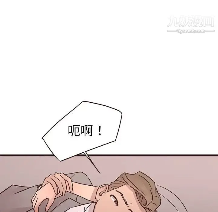 笨蛋哥哥 第26话 第100页