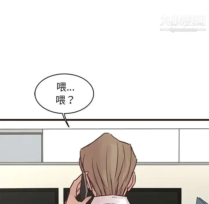 笨蛋哥哥 第26话 第30页