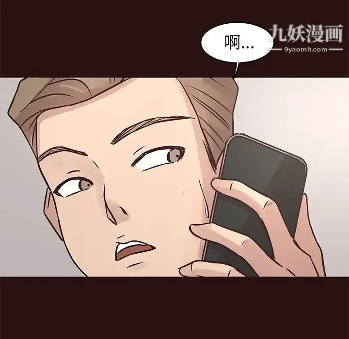 笨蛋哥哥 第26话 第60页