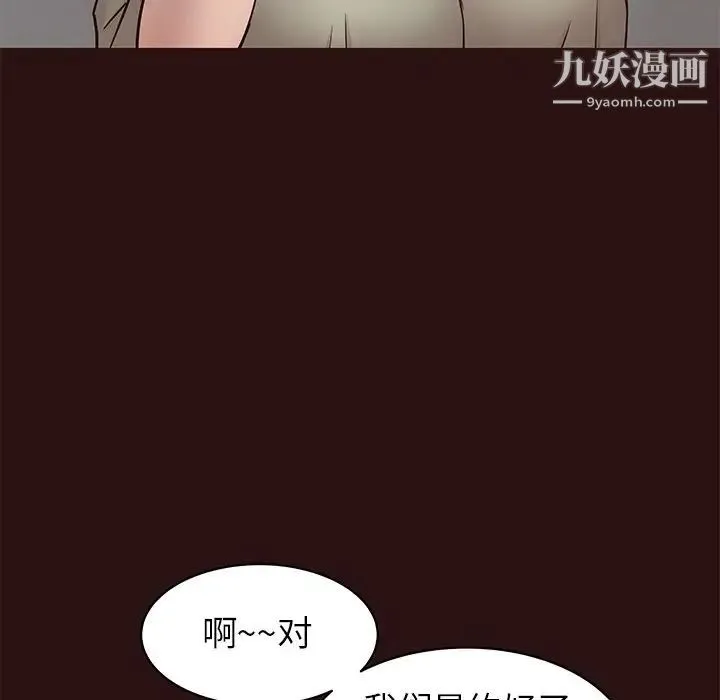 笨蛋哥哥 第26话 第57页