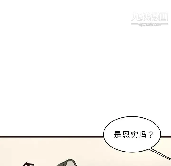 笨蛋哥哥 第26话 第13页