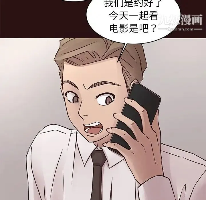 笨蛋哥哥 第26话 第58页
