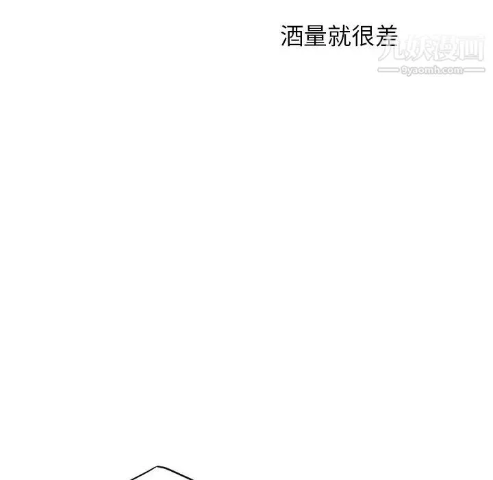 笨蛋哥哥 第26话 第95页