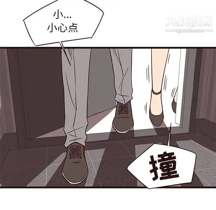 笨蛋哥哥 第26话 第96页