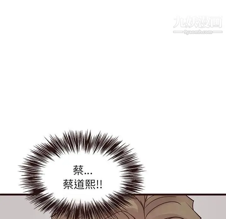 笨蛋哥哥 第26话 第17页