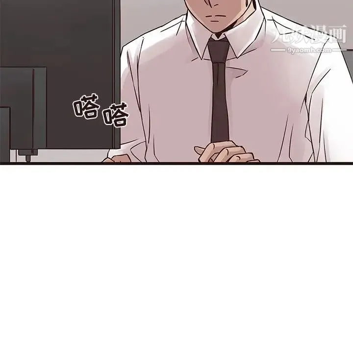 笨蛋哥哥 第26话 第5页
