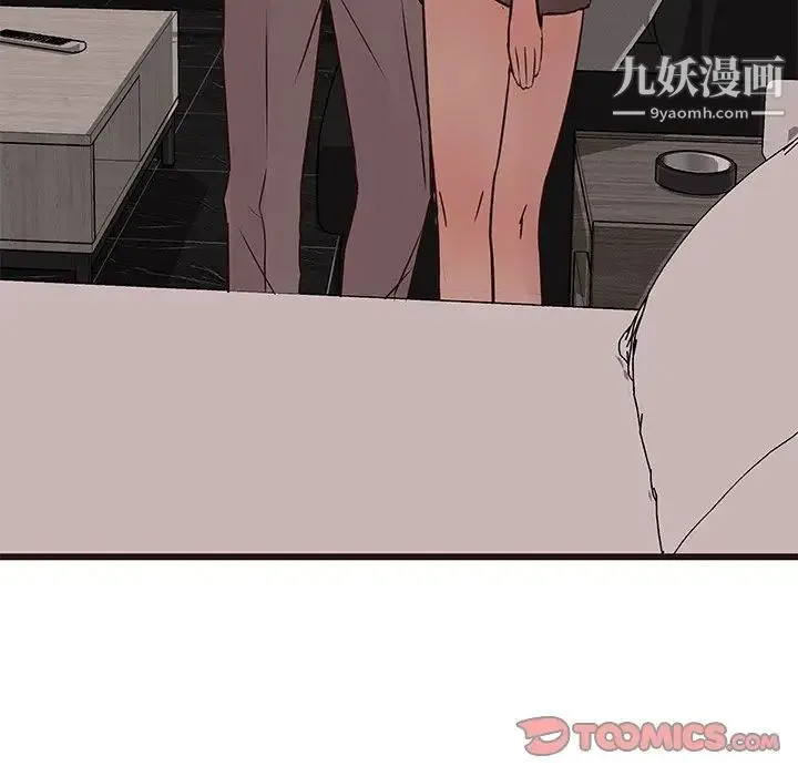 笨蛋哥哥 第26话 第99页