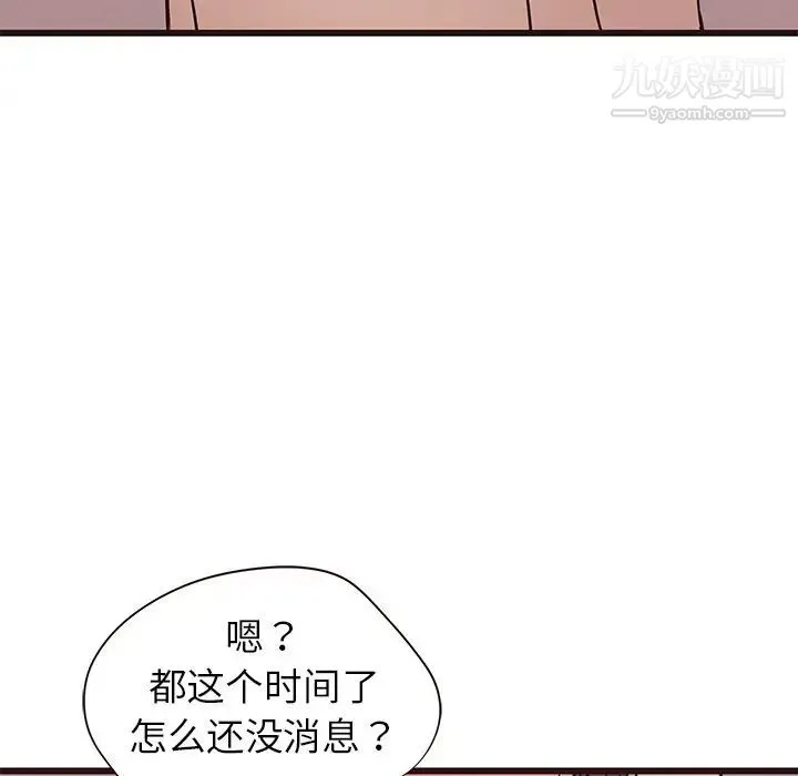 笨蛋哥哥 第26话 第124页