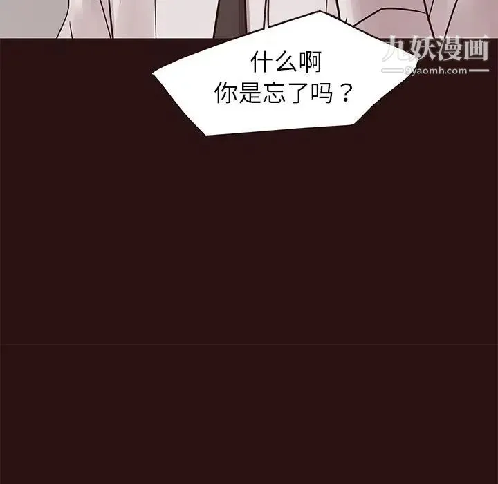 笨蛋哥哥 第26话 第59页