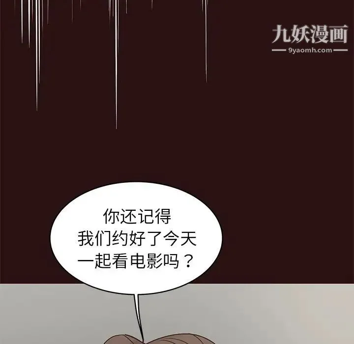 笨蛋哥哥 第26话 第55页