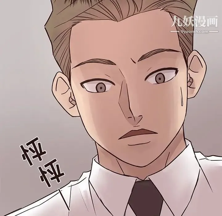 笨蛋哥哥 第26话 第18页