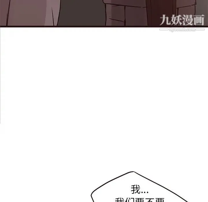 笨蛋哥哥 第26话 第88页