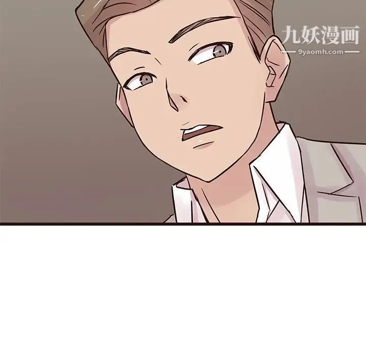 笨蛋哥哥 第29话 第95页