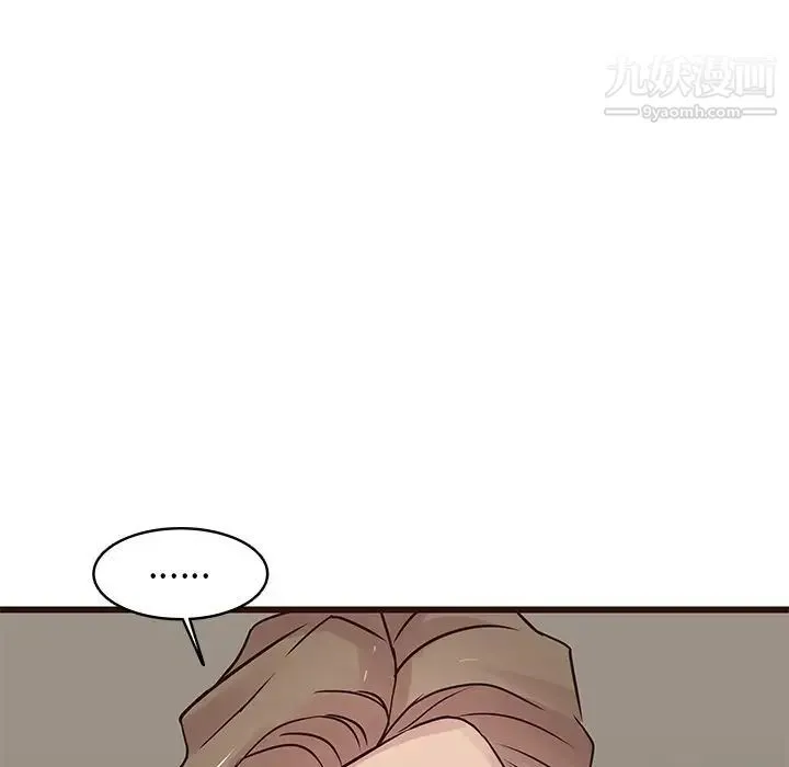 笨蛋哥哥 第29话 第94页