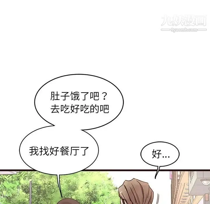 笨蛋哥哥 第29话 第62页