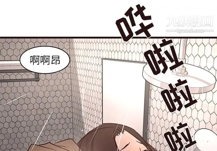 笨蛋哥哥 第29话 第2页