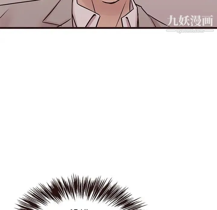 笨蛋哥哥 第29话 第57页