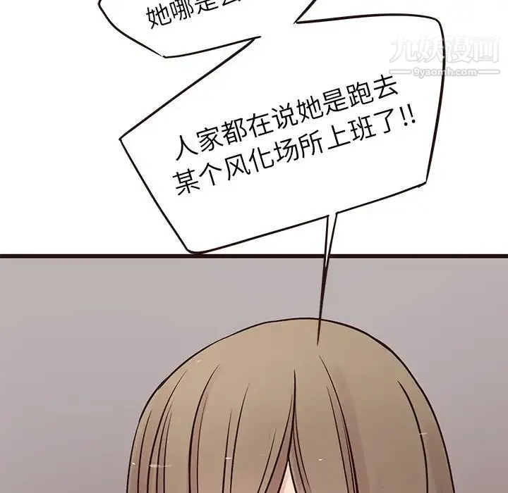 笨蛋哥哥 第29话 第34页