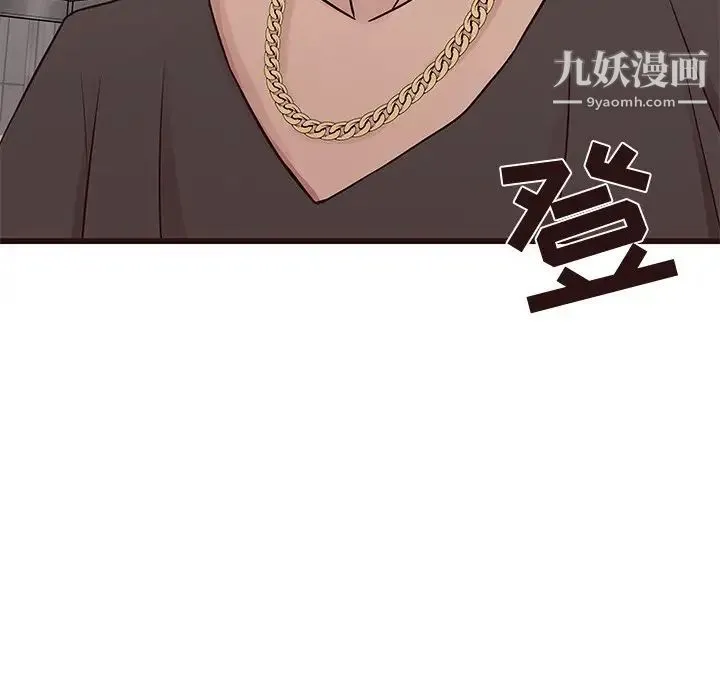 笨蛋哥哥 第29话 第69页