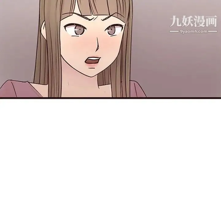 笨蛋哥哥 第29话 第17页