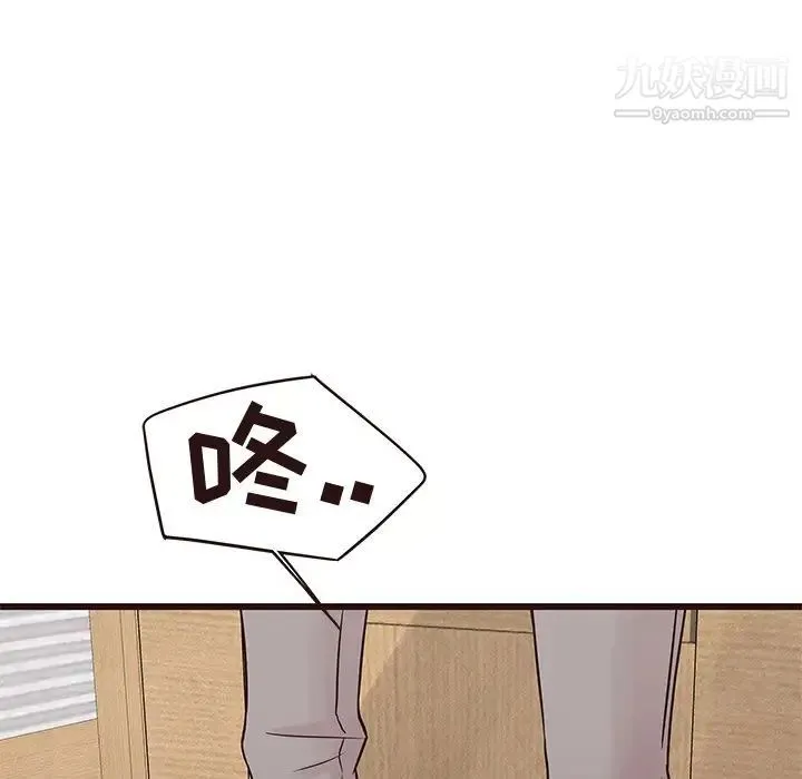 笨蛋哥哥 第29话 第22页