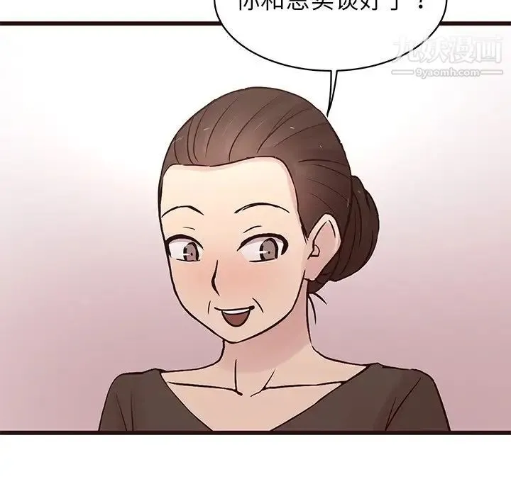 笨蛋哥哥 第29话 第13页