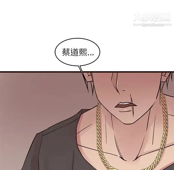 笨蛋哥哥 第29话 第66页