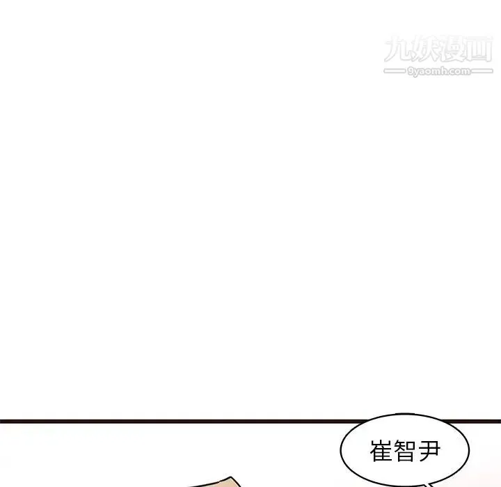 笨蛋哥哥 第29话 第128页