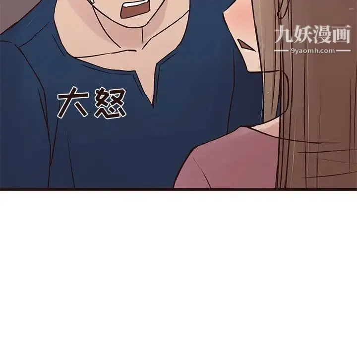 笨蛋哥哥 第29话 第39页