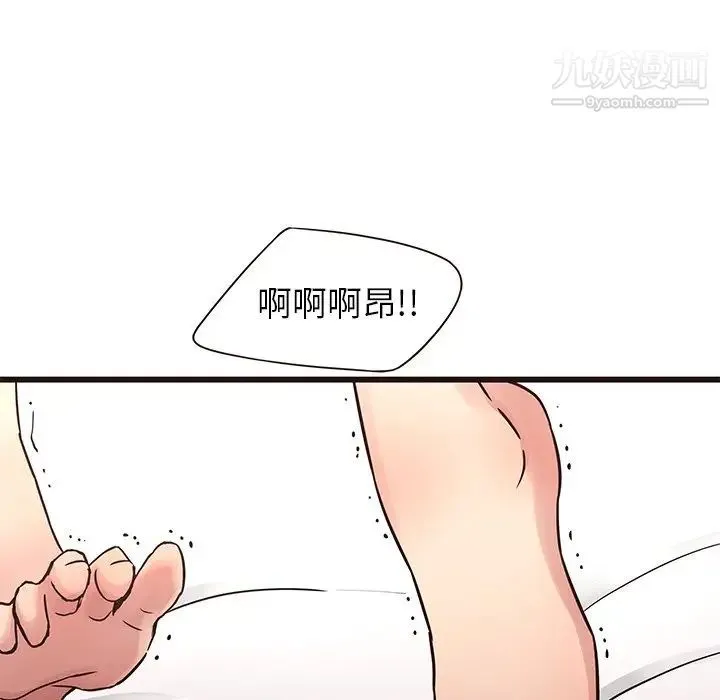 笨蛋哥哥 第29话 第120页