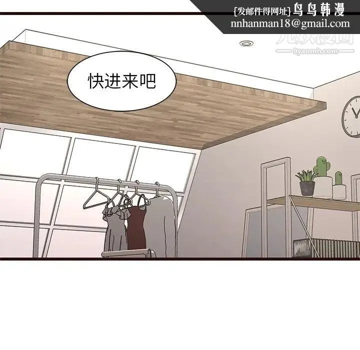 笨蛋哥哥 第29话 第71页