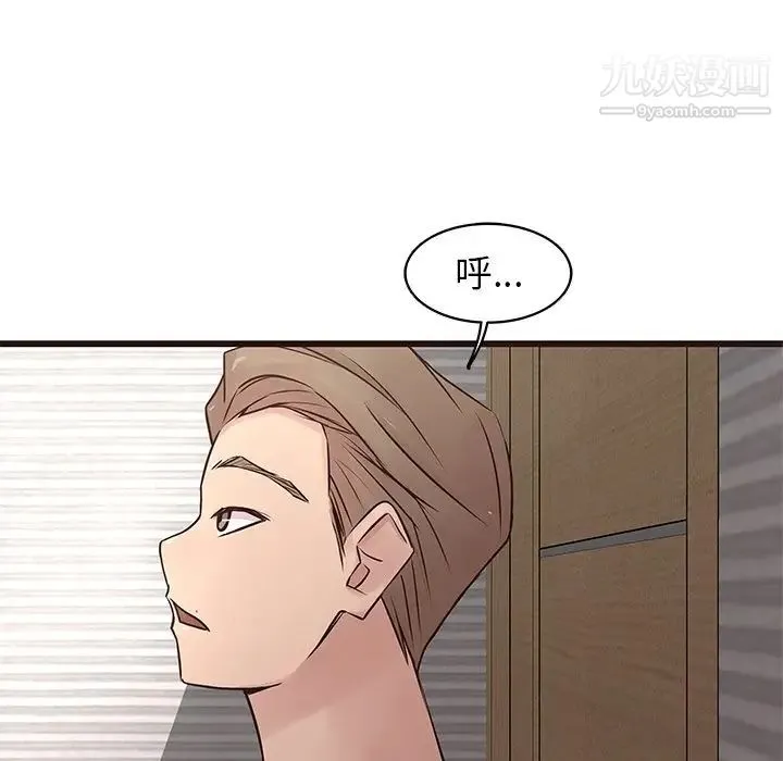 笨蛋哥哥 第29话 第24页