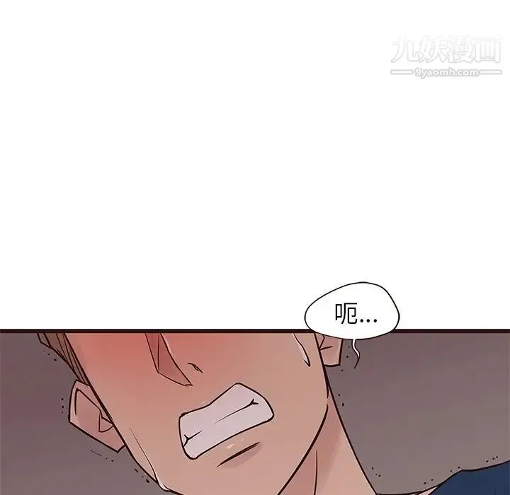 笨蛋哥哥 第29话 第36页