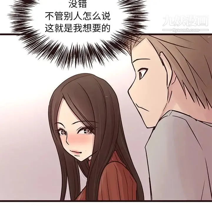 笨蛋哥哥 第29话 第58页