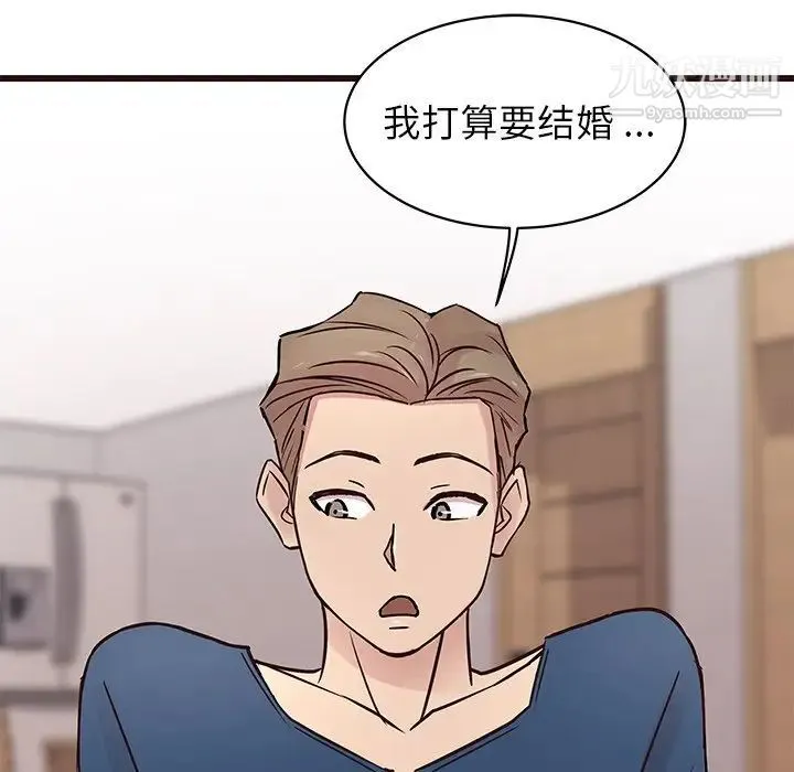 笨蛋哥哥 第29话 第9页
