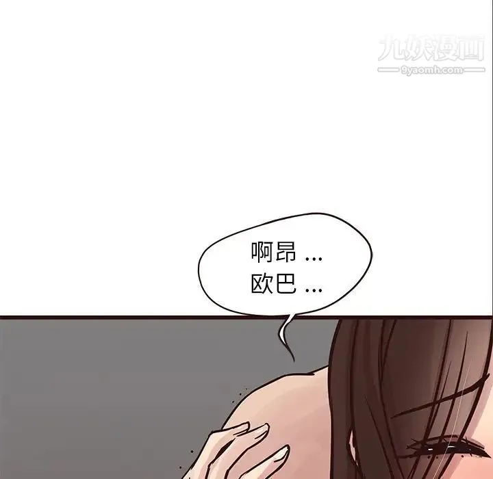 笨蛋哥哥 第29话 第115页