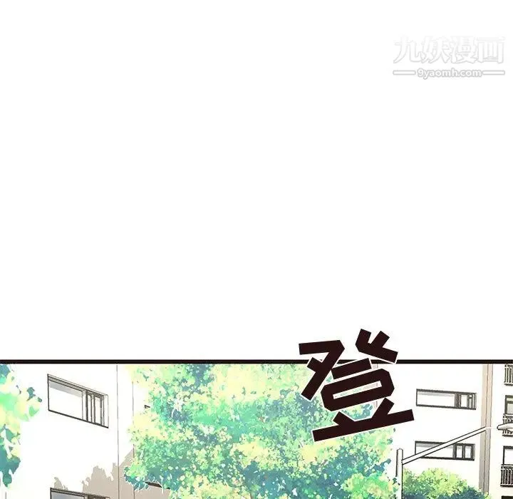 笨蛋哥哥 第29话 第132页