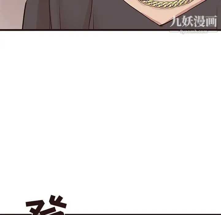 笨蛋哥哥 第29话 第67页