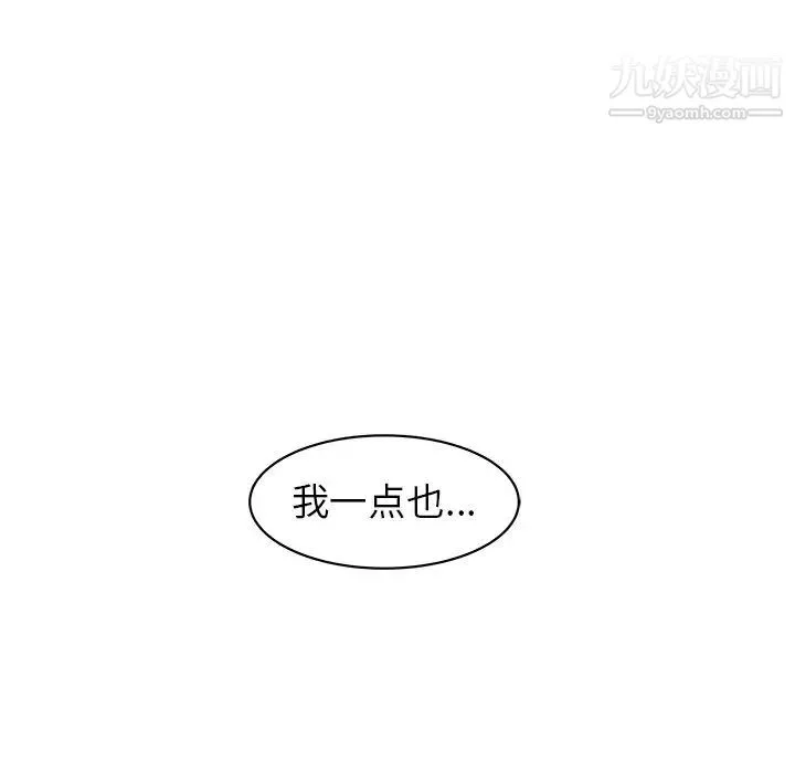 笨蛋哥哥 第29话 第96页